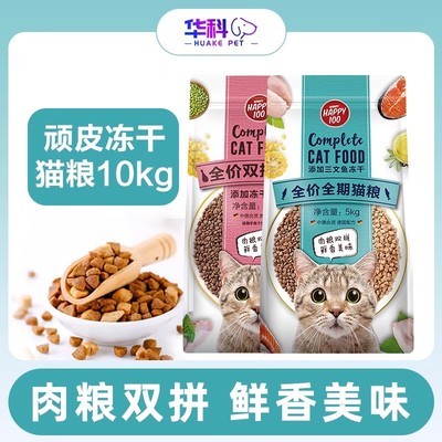 顽皮双拼猫粮猫粮十大品牌排行榜