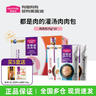 麦富迪猫罐头羊奶猫咪妙鲜肉粒包母猫幼猫湿粮包猫条肉肉包猫零食