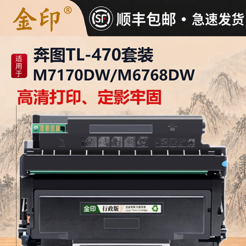 分离式硒鼓容量大鼓架粉盒