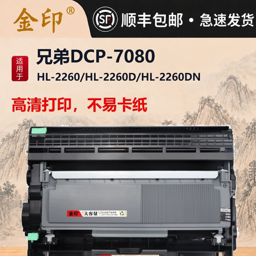 顺丰包邮粉盒兄弟7080