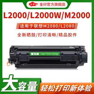 金印适用惠普m1136硒鼓388a硒鼓粉盒惠普m126a打印机p1108 1106 hp1007易加粉88a硒鼓p1008cc388a硒鼓m1213nf