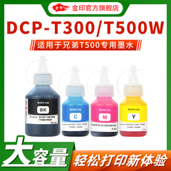 适用于兄弟墨仓式DCP-T500W T510W T300 T310 MFC-T800W T700W T710W 6009BK 5009C M Y 打印机填充墨水墨盒