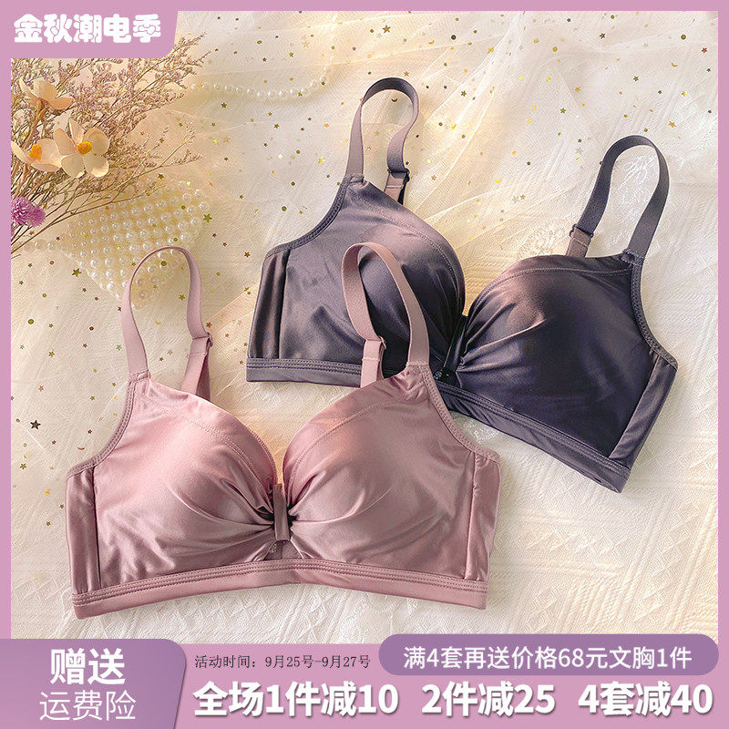 夏季薄款莫代尔内衣女小胸无钢圈聚拢收副乳文胸罩调整型无痕bra