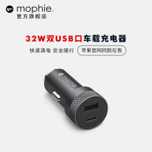 mophie车载充电器32W快充usb双口PD车充适用苹果15pro14max13手机