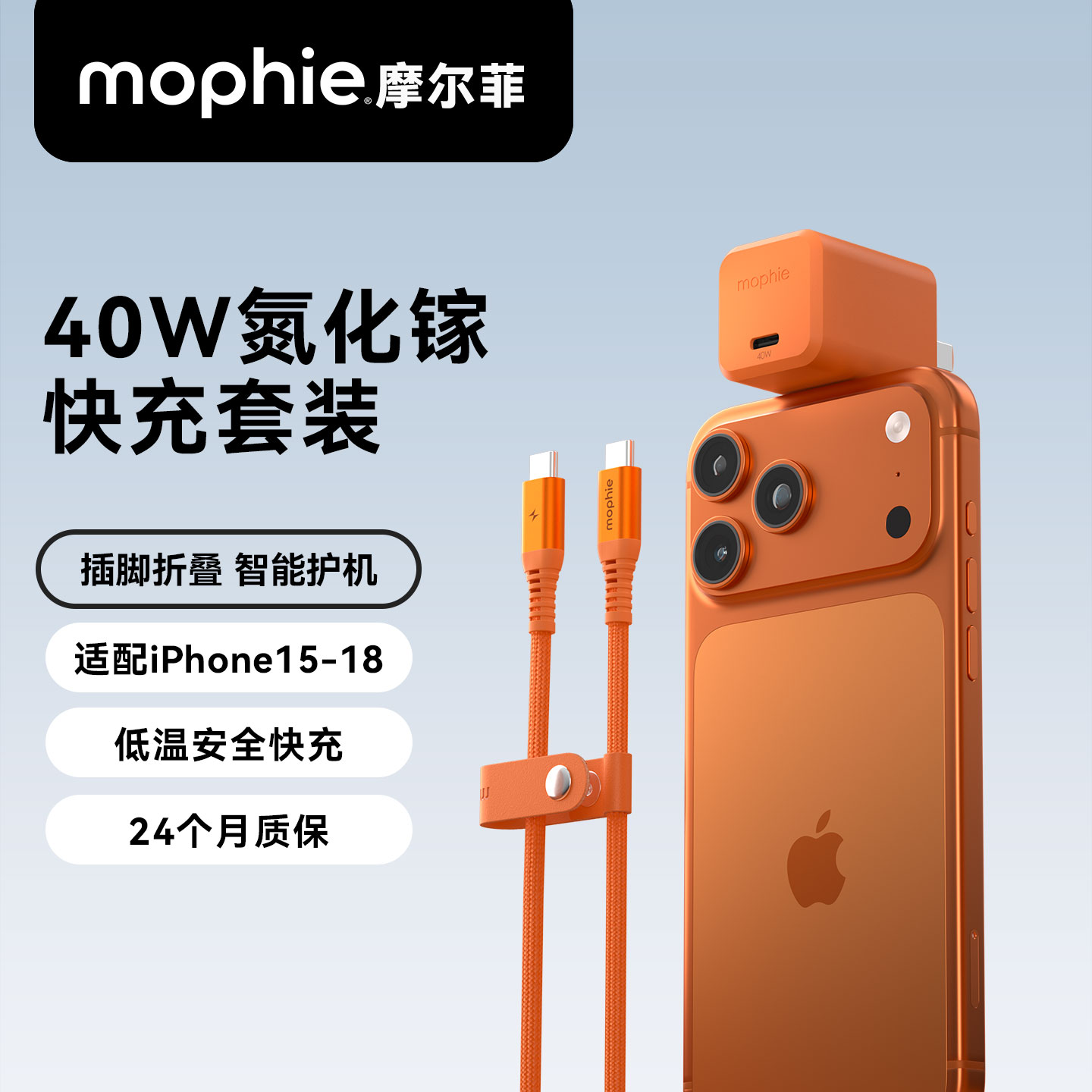 mophie摩尔菲40W充电头套装适用苹果17充电器iPhone16promax充电器线氮化镓usbc手机插头Typec快充头15套装图片