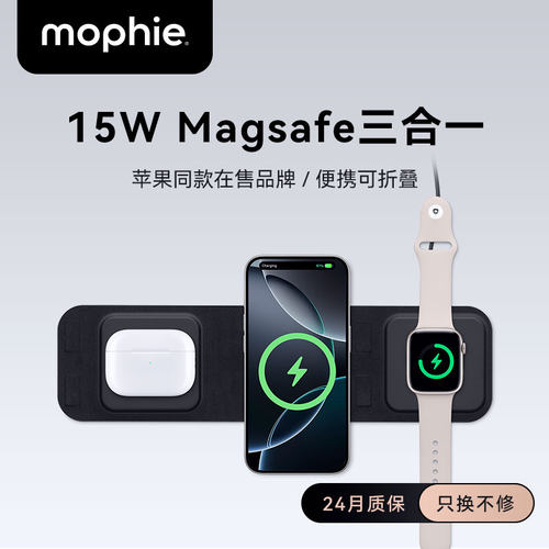 mophie磁吸15W折叠无线充电器