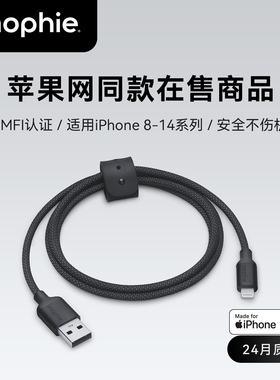 mophie摩尔菲适用苹果14数据线iPhone13promax快充12iPad通用mfi认证充电线