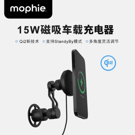 mophie摩尔菲Qi2车载无线充电器磁吸手机支架适用苹果16导航专用