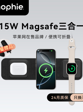 mophie摩尔菲三合一旅行无线充电器15W可折叠适用苹果17pro手机iPhone16max磁吸快充applewatch手表充电器