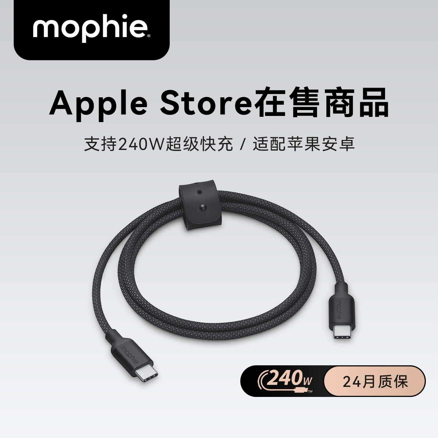 mophie240W双C线适配苹果笔记本图片