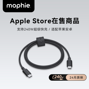 mophie摩尔菲240W双typeC快充线PD适配苹果笔记本17pro C快充线 iPhone16华为安卓手机充电数据线双头USB
