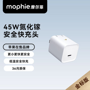 mophie摩尔菲【iPhone17精选】氮化镓17充电器适用45W苹果16Pro35WiPhoneProMax充电头快充15plus套装