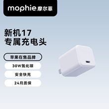 mophie摩尔菲30W氮化镓适用苹果17充电器45w充电头iPhone17promax16手机iPad平板40w快充数据线快充头