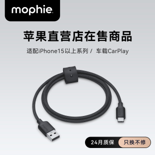 mophie摩尔菲适用苹果17pro充电线iPhone16max手机数据线typec快充USB转C接口iPad平板电脑车载Carplay专用线