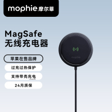 mophie摩尔菲磁吸式MagSafe无线充电器适用于苹果17iPhone16pro14max充电器15W无线快充