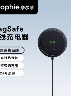 mophie摩尔菲磁吸式MagSafe无线充电器适用于苹果17iPhone16pro14max充电器15W无线快充