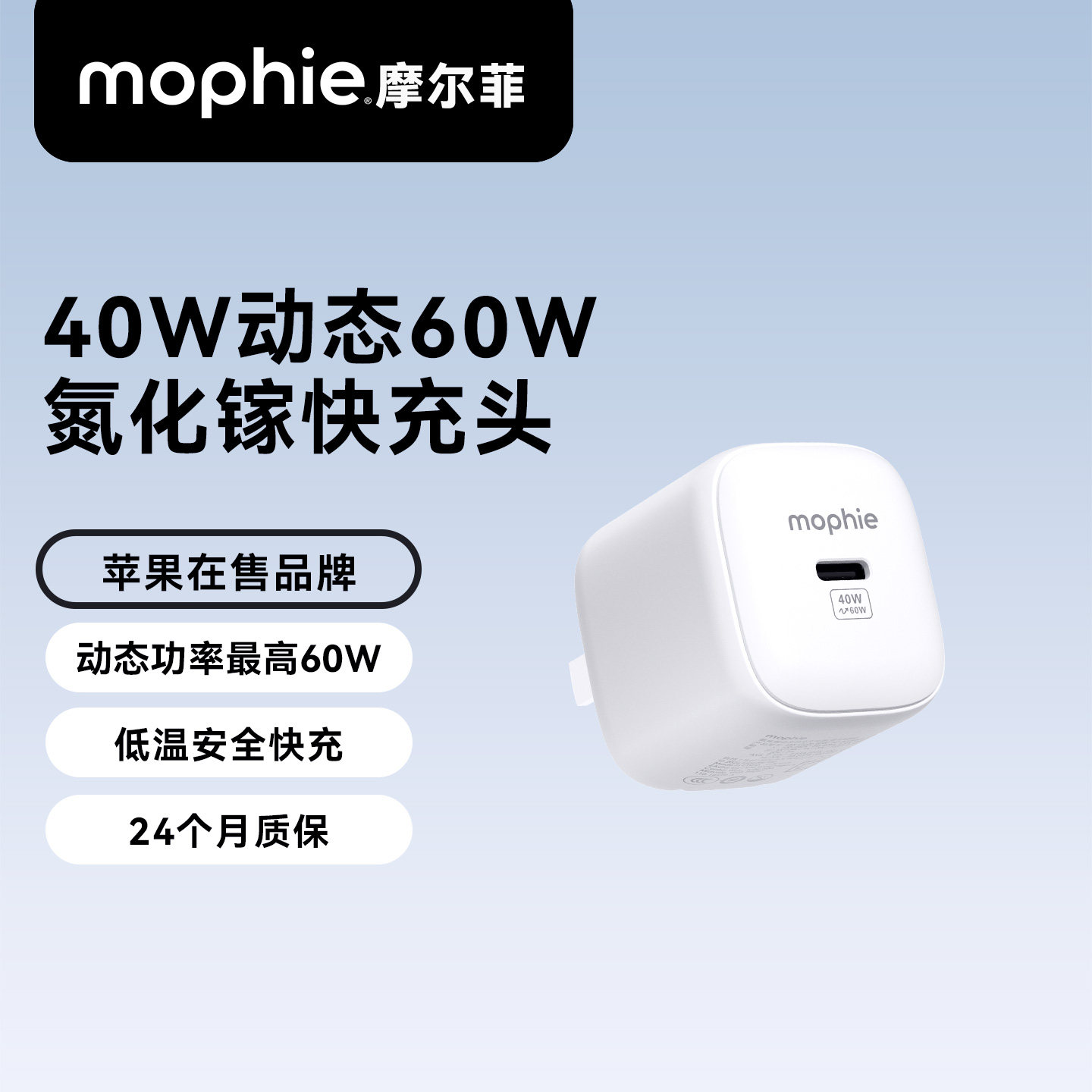 mophie摩尔菲40w动态60w快充适用苹果18pro充电器iPhone17Promax手机充电头16pro 15 充电器原加长快充套装图片