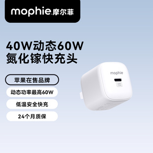充电器原加长快充套装 mophie摩尔菲40w动态60w快充适用苹果17pro充电器iPhone17Promax手机充电头16pro