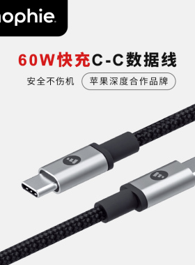 mophie摩尔菲适用苹果17充电线iPhone16数据线ProMax器双typec接口快充ctoc口车载手机iPad平板专用