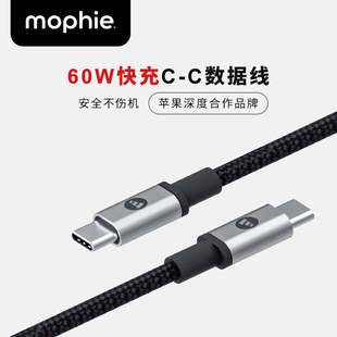 mophie摩爾菲適用蘋果16充電線iPhone15數據線ProMax器雙typec接口快充ctoc口車載手機iPad平板專用