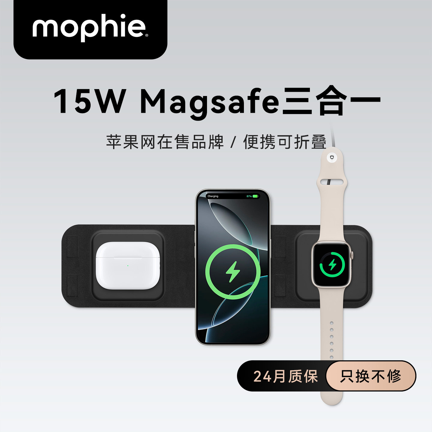 mophie三合一旅行无线充电器图片