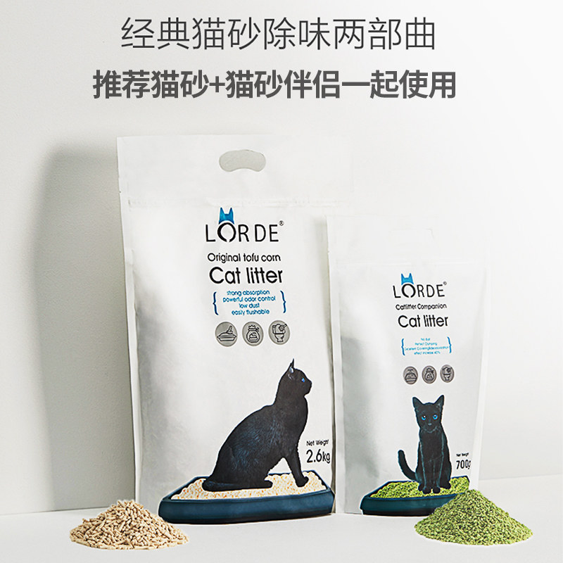 LORDE里兜豆腐猫砂除臭无尘猫砂伴侣可冲马桶6L/包猫砂包邮六包