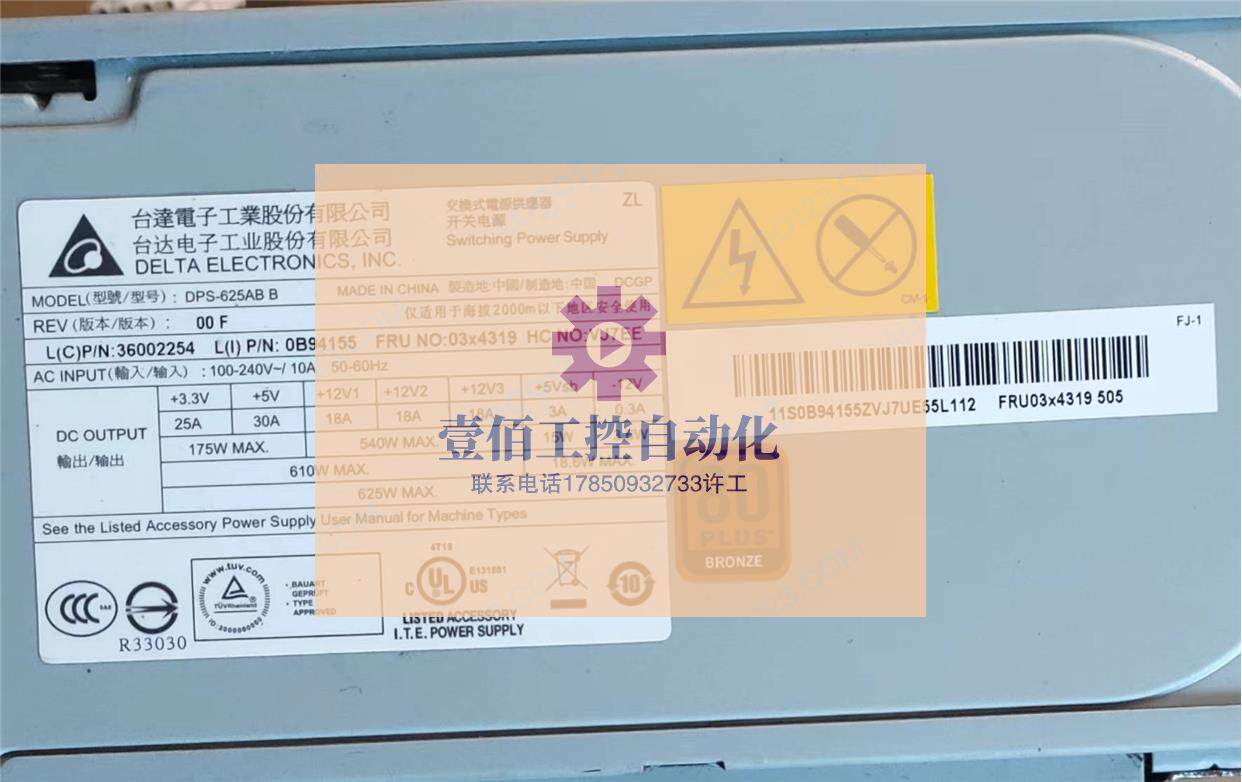 联想ThinkS3erver 2TZBED340 65W DPS-25AB B 0x64319 0B94155 电高性价比高么？