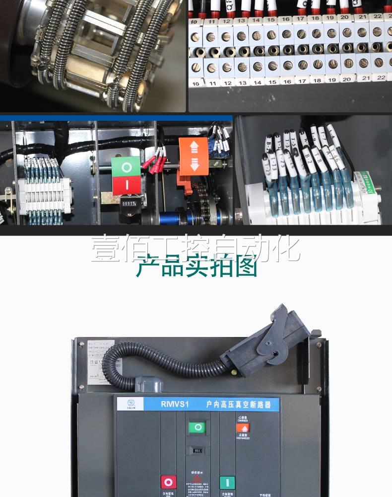 壹佰RMVS1260户内高1真空断路器1压2KV固定式手车3式弹操柜内12-封面