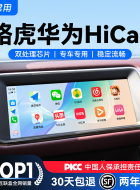 君用适用路虎华为HiCar极光卫士揽胜揽运发现运动CarPlay互联盒子