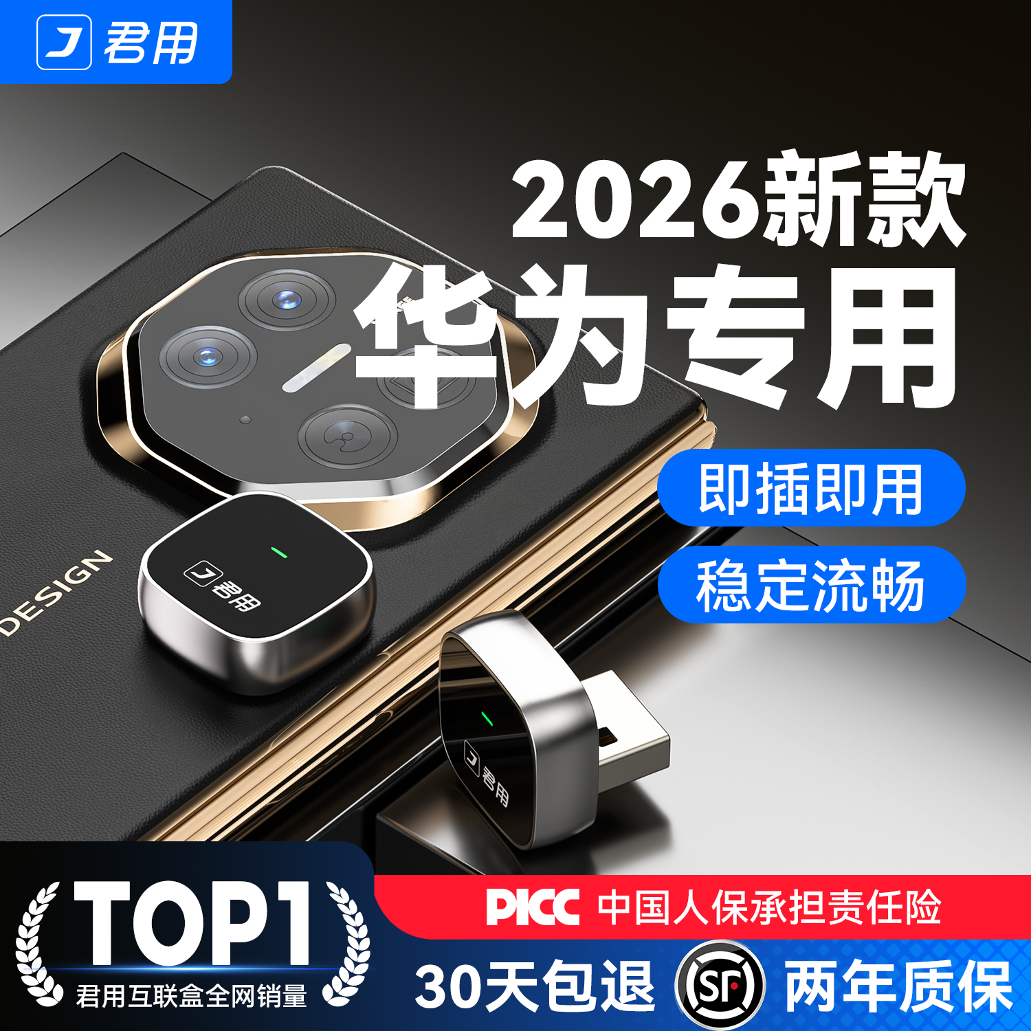 君用HiCar无线盒子适用于华为手机奔驰奥迪CarPlay转车机车载互联,汽车用品/电子/清洗/改装,车机互联转换盒,淘宝优惠券,粉丝福利购,淘宝优惠卷