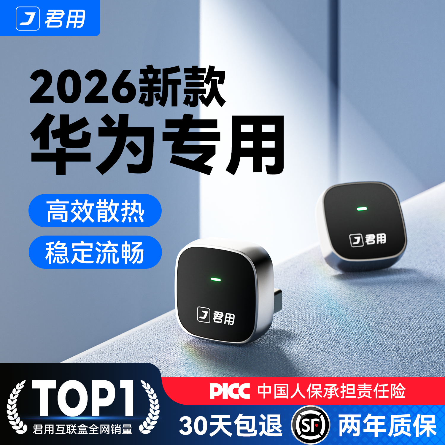 君用HiCar无线盒子适用华为奔驰车载手机互联智能官方版CarPlay转,汽车用品/电子/清洗/改装,车机互联转换盒,淘宝优惠券,粉丝福利购,淘宝优惠卷