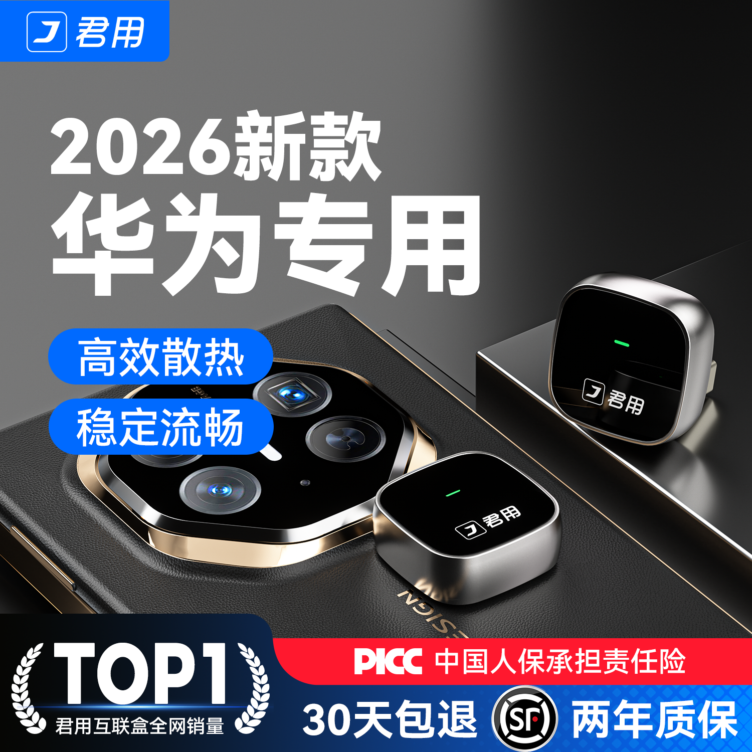 君用适用华为HiCar盒子奥迪奔驰手机车载无线互联官方版全新升级,汽车用品/电子/清洗/改装,车机互联转换盒,淘宝优惠券,粉丝福利购,淘宝优惠卷