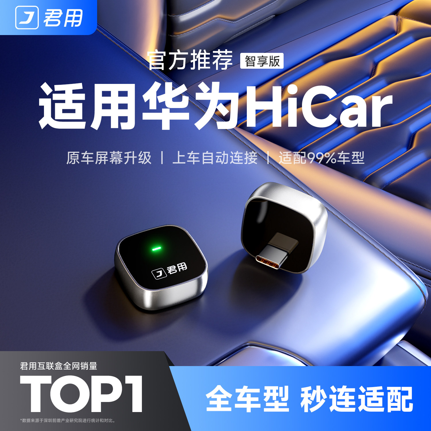 君用适用华为HiCar无线盒子奔驰车载手机互联智能官方版CarPlay转