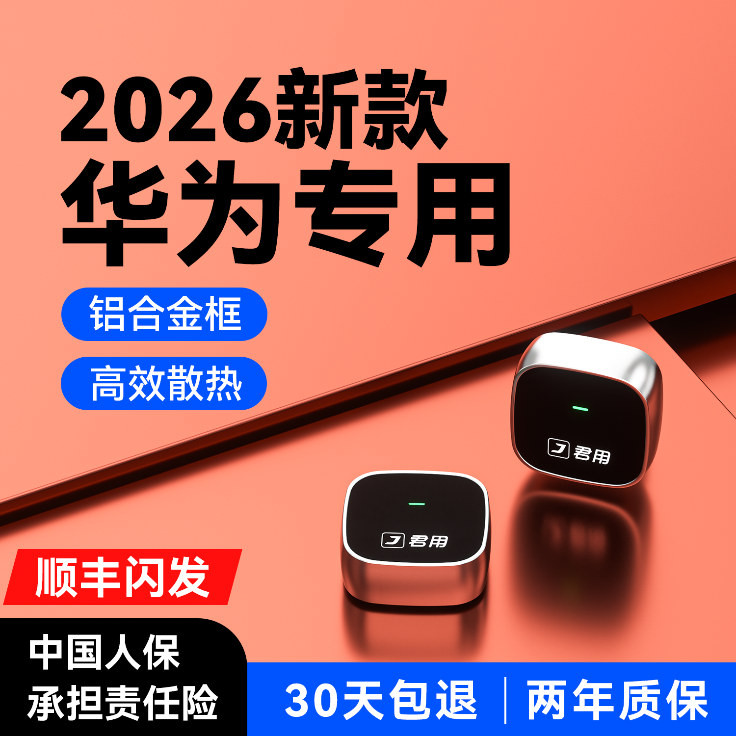 君用无线HiCar盒子官方版适用华为奥迪奔驰E大众别克车载手机互联