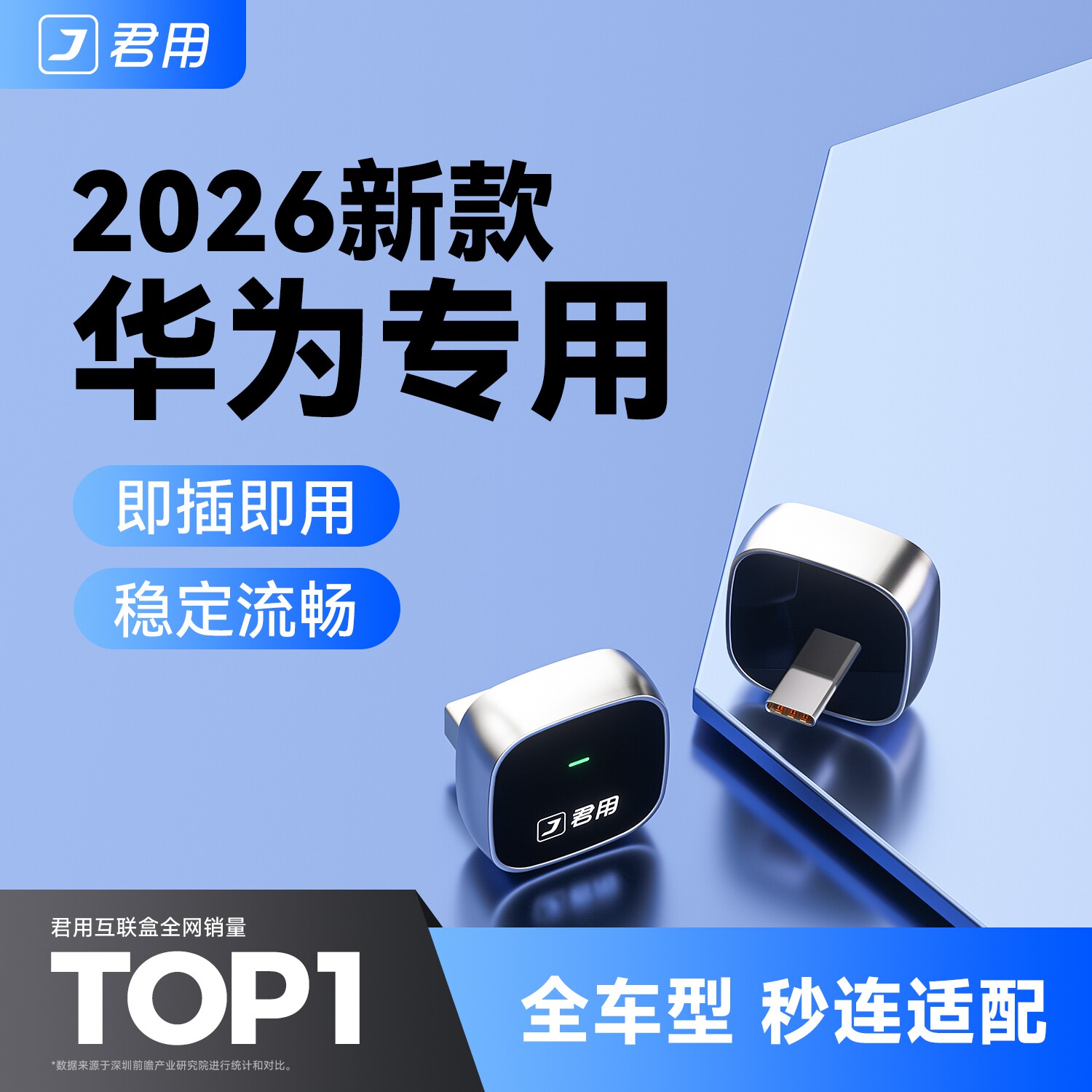 君用HiCar无线盒子适用华为奥迪车载手机互联智能官方版CarPlay转