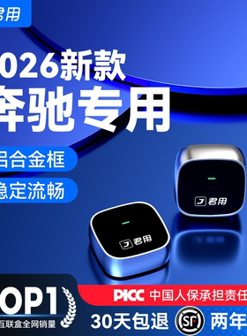 君用奔驰华为HiCar盒子适用A/C/E级GLC/GLEs车载手机无线互联车机