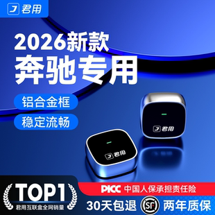 君用奔驰华为HiCar盒子适用A/C/E级GLC/GLEs车载手机无线互联车机