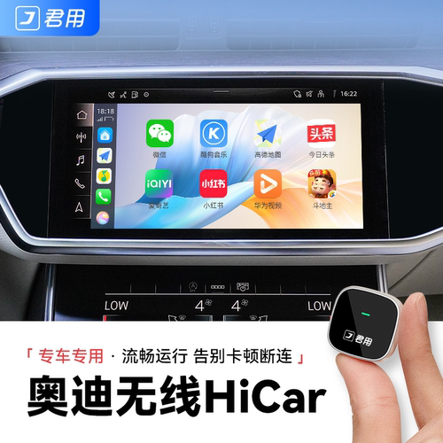 【奥迪专用】无线HiCar互联盒子