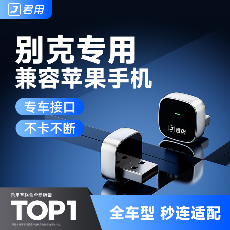 别克无线CarPlay【官方升级】