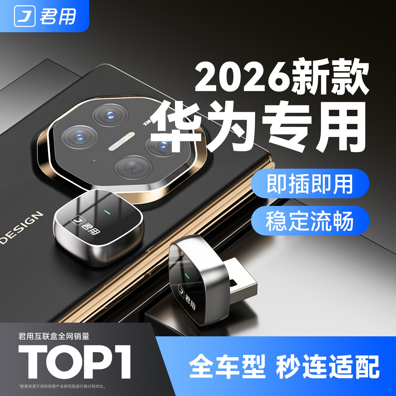君用HiCar无线盒子适用于华为手机奔驰奥迪CarPlay转车机车载互联