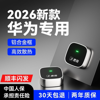 【新升级】无线华为HiCar