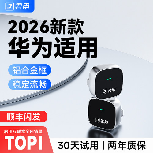 【全网热销N0.1】无线HiCar盒子