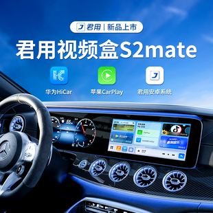 君用hicar互联视频盒适用奔驰奥迪沃尔沃别克凯迪拉克无线carplay