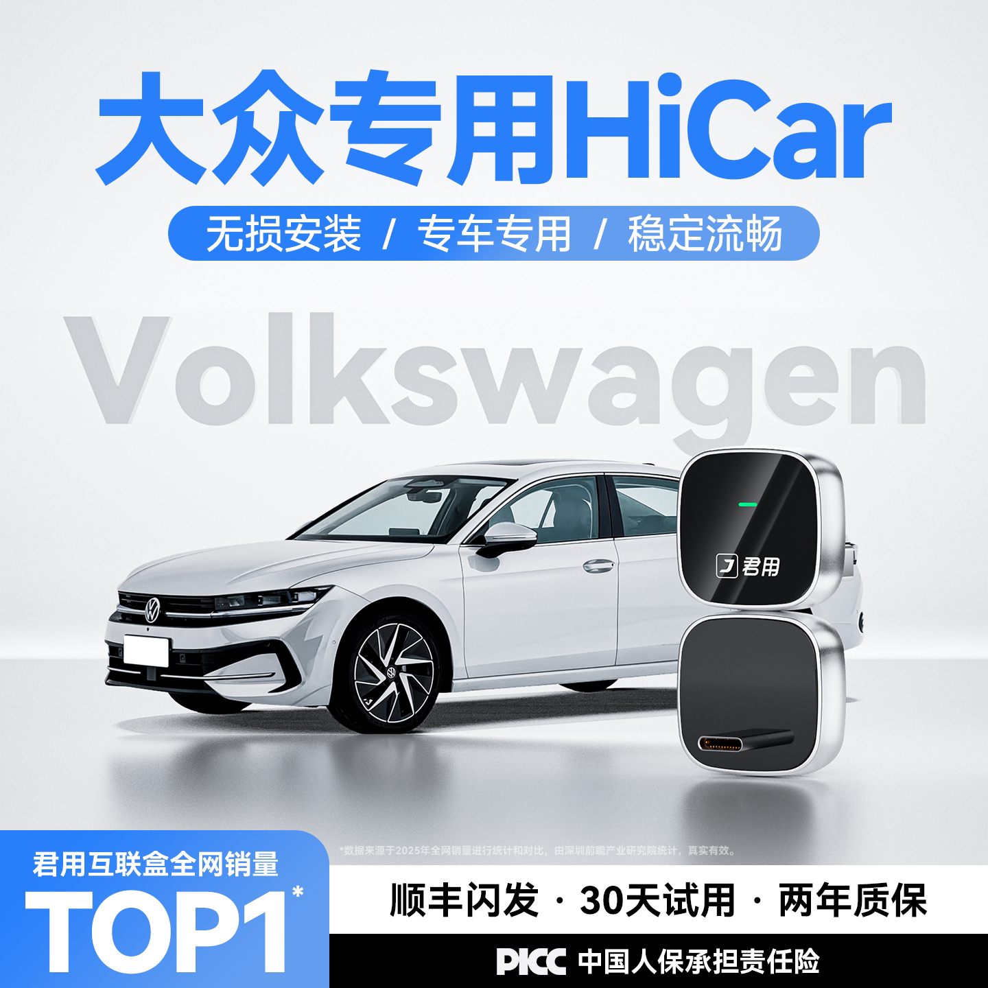君用大众无线适用华为HiCar盒子迈腾速腾探岳CarPlay车载车机互联