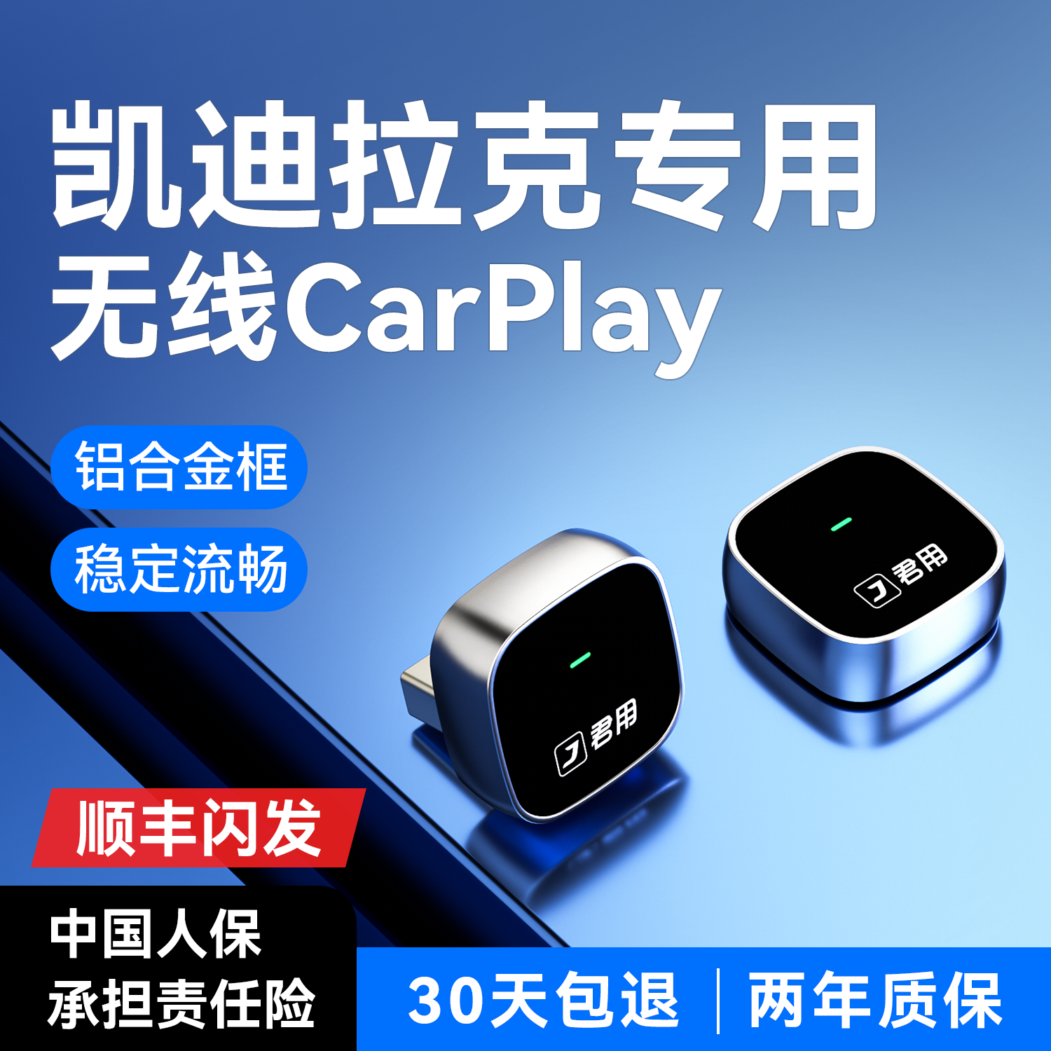 25新款君用凯迪拉克无线CarPlay