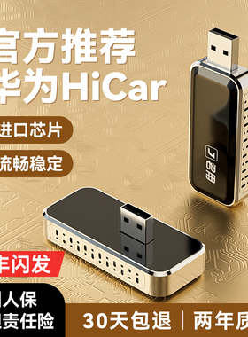 君用适用华为Hicar盒子官方宝马奔驰奥迪大众沃尔沃车载无线互联