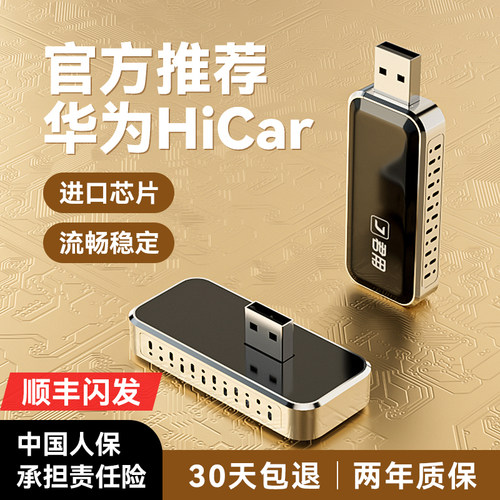 【全网热销N0.1】无线HiCar盒子