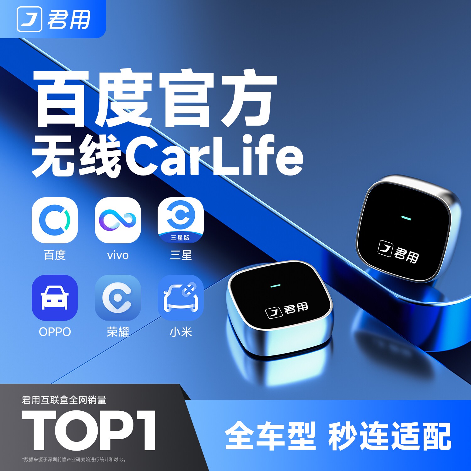 君用百度CarLife无线盒子官方适用小米/oppo/vivo/车载手机支架