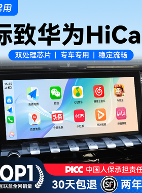 君用标致华为HiCar适用408/308/508/3008/4008/2008/5008互联盒子