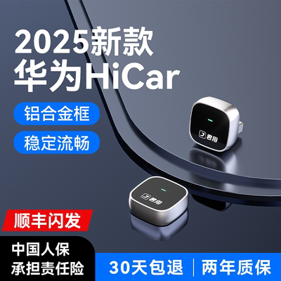 【全网热销N0.1】无线HiCar盒子
